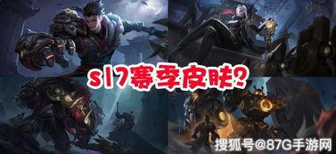 打野皮肤最新爆料图片,打野皮肤全新爆料，视觉盛宴即将来袭！